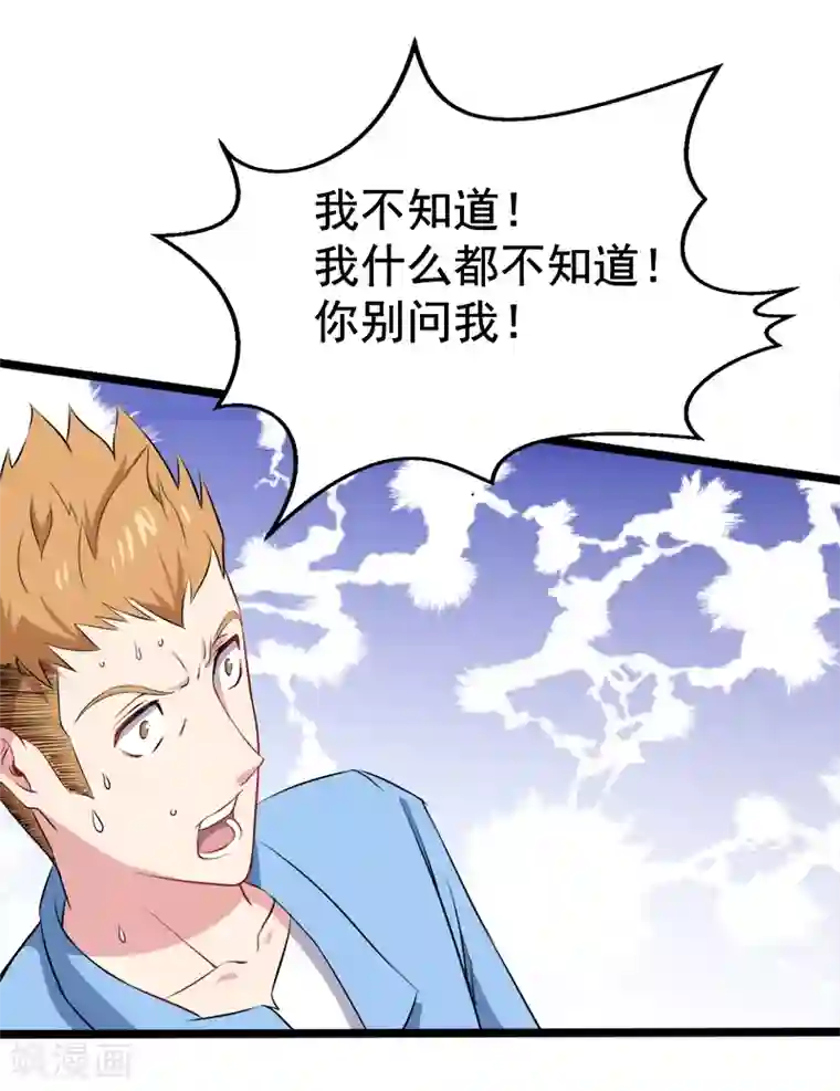 傲娇鬼王爱上我第10话 诡异的李萧