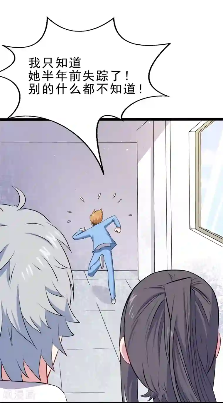 傲娇鬼王爱上我第10话 诡异的李萧