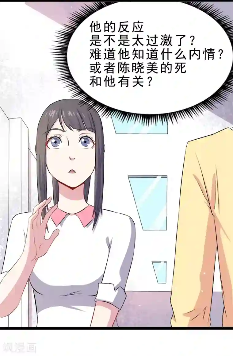 傲娇鬼王爱上我第10话 诡异的李萧