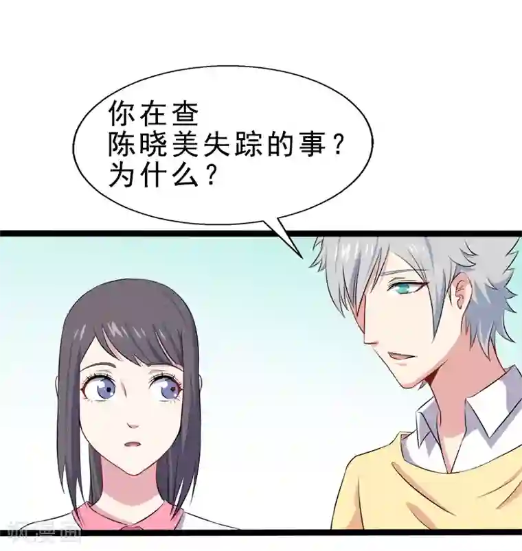 傲娇鬼王爱上我第10话 诡异的李萧