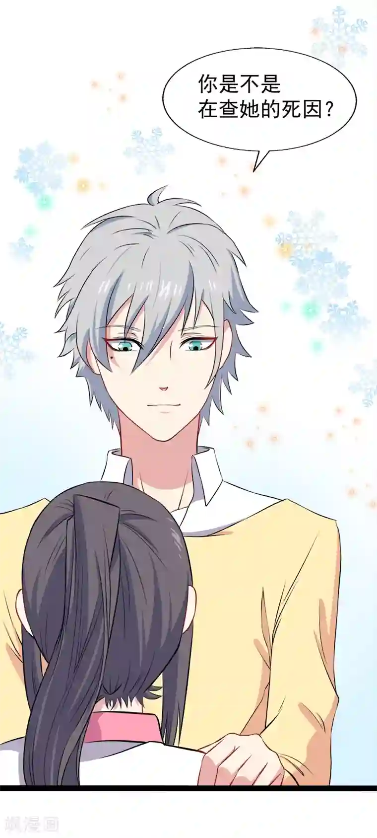 傲娇鬼王爱上我第10话 诡异的李萧