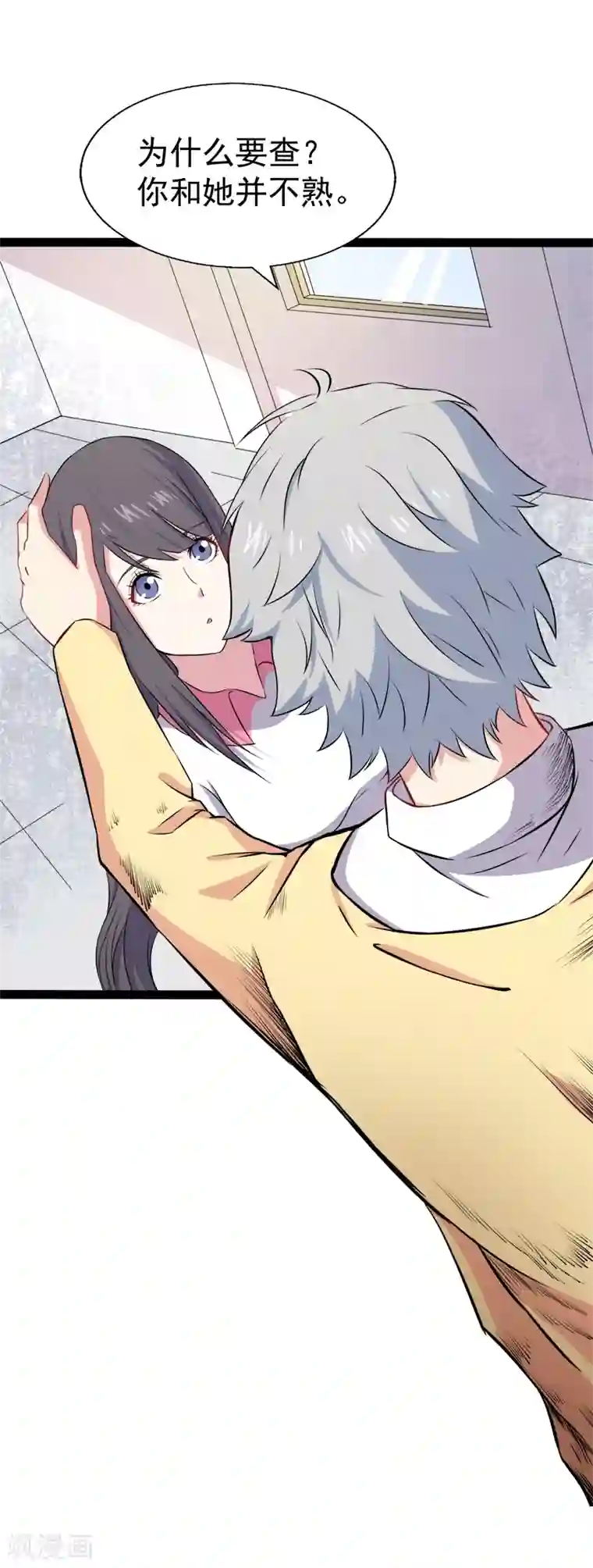 傲娇鬼王爱上我第10话 诡异的李萧