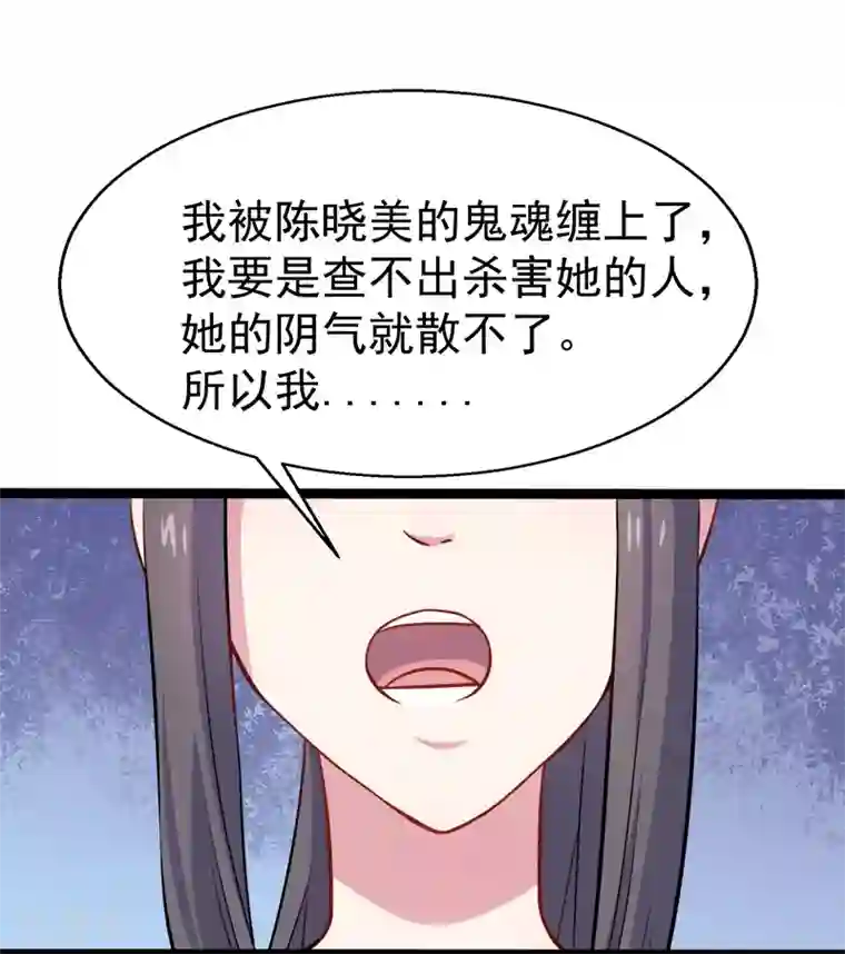 傲娇鬼王爱上我第10话 诡异的李萧