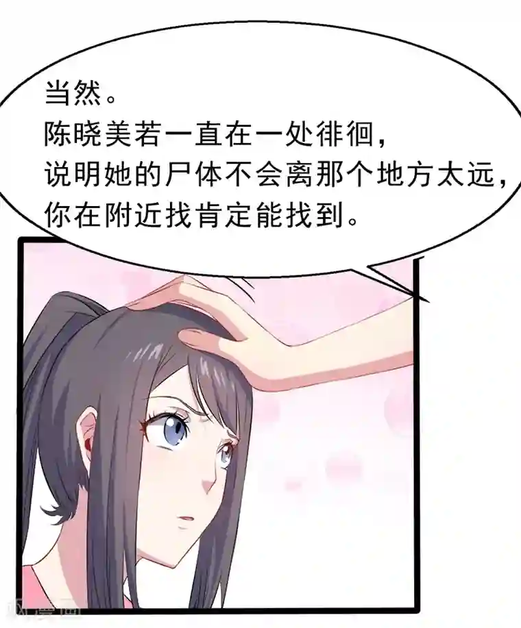 傲娇鬼王爱上我第10话 诡异的李萧