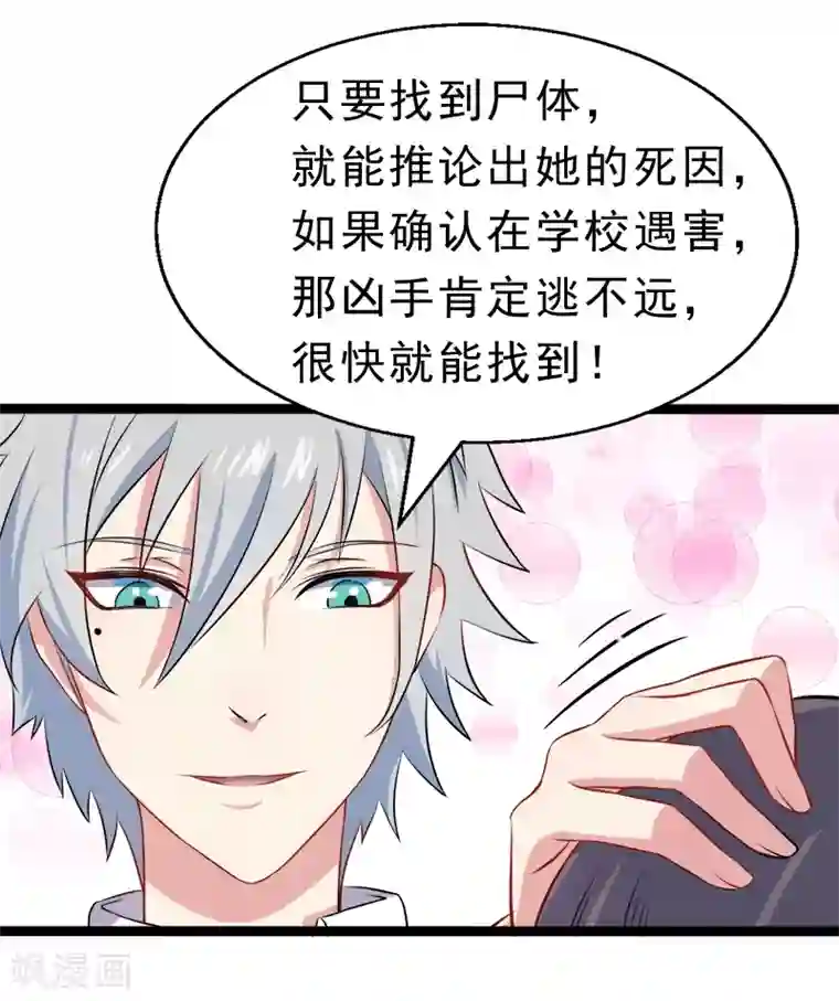 傲娇鬼王爱上我第10话 诡异的李萧