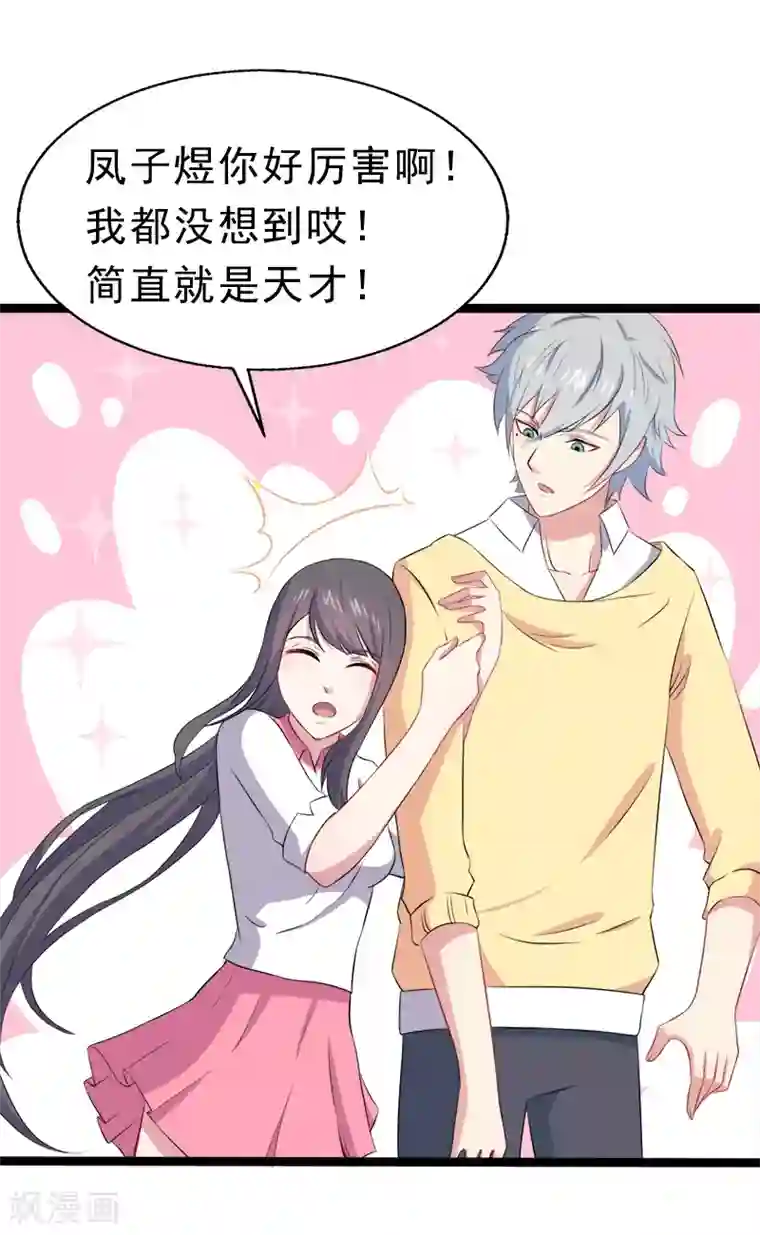 傲娇鬼王爱上我第10话 诡异的李萧