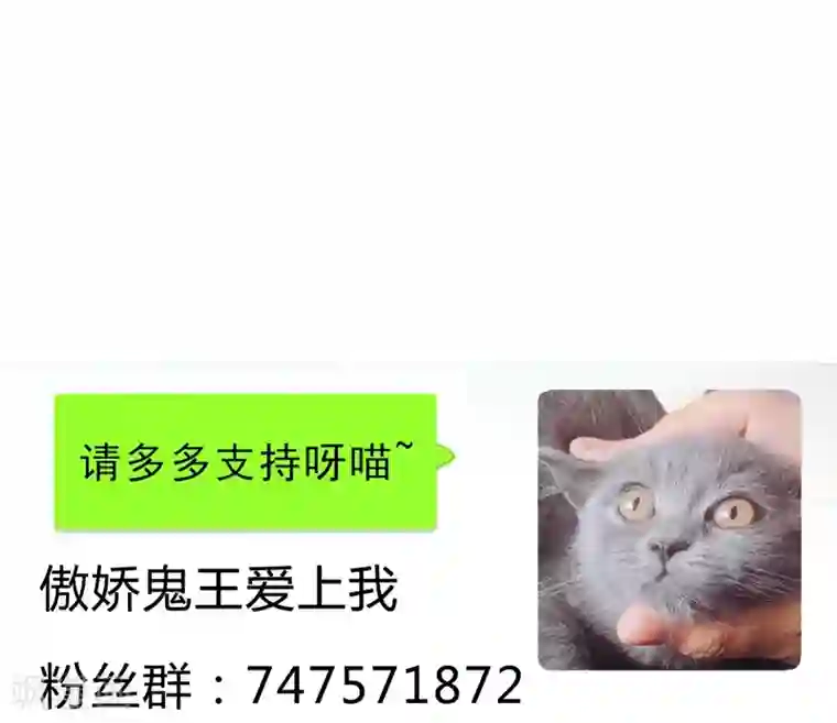 傲娇鬼王爱上我第10话 诡异的李萧