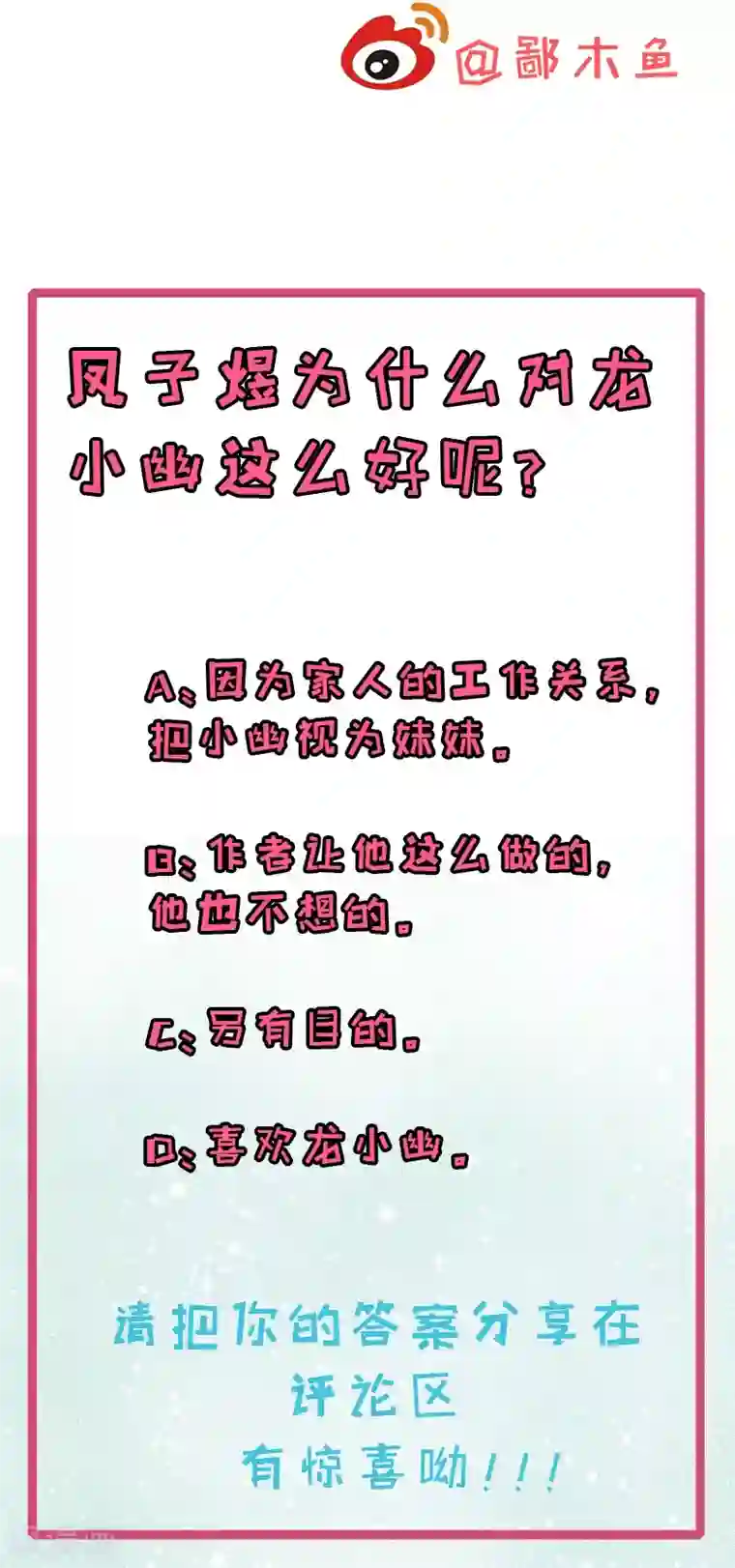 傲娇鬼王爱上我第10话 诡异的李萧