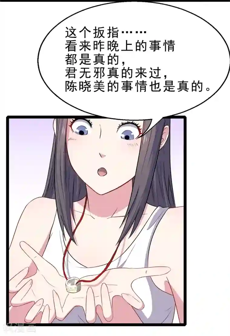 傲娇鬼王爱上我第10话 诡异的李萧