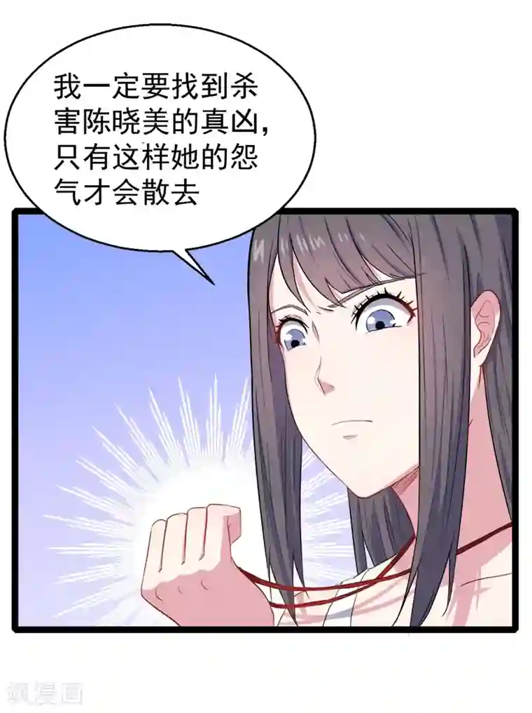 傲娇鬼王爱上我第10话 诡异的李萧