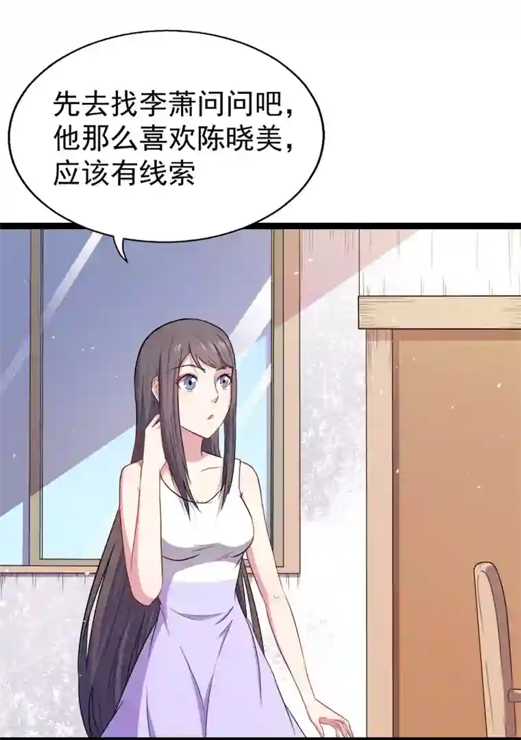 傲娇鬼王爱上我第10话 诡异的李萧