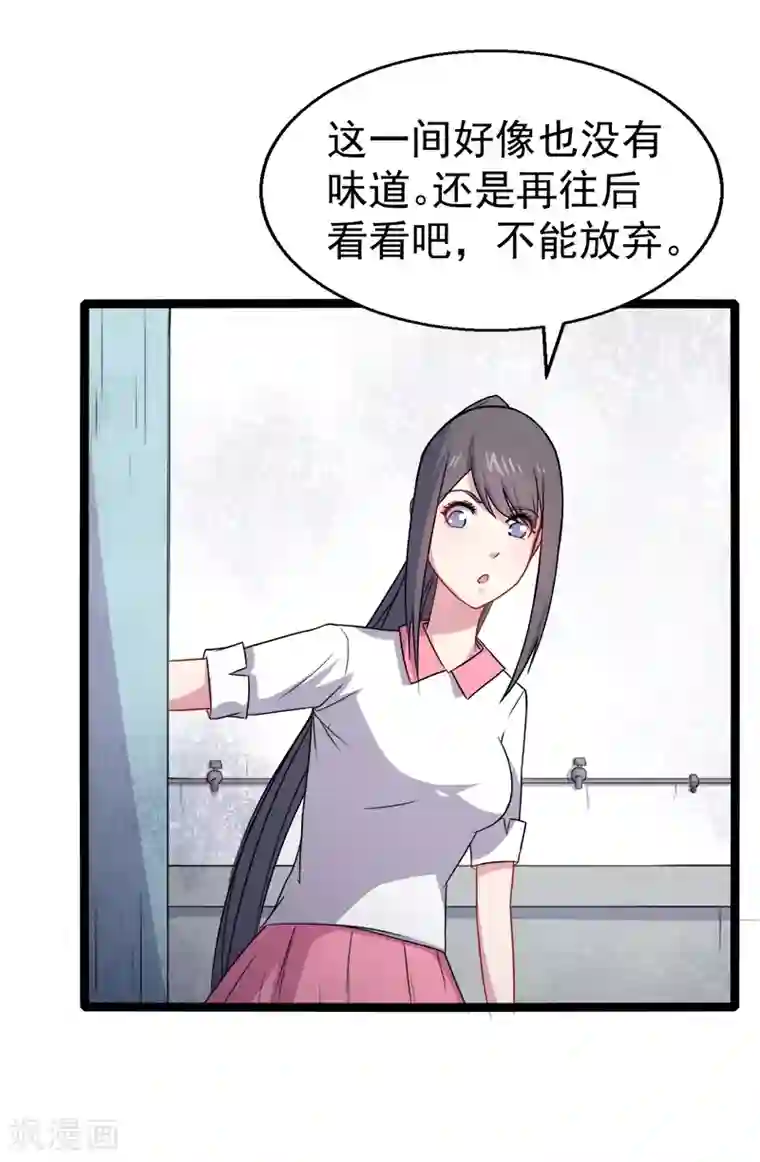 傲娇鬼王爱上我第11话 奇怪的女厕所