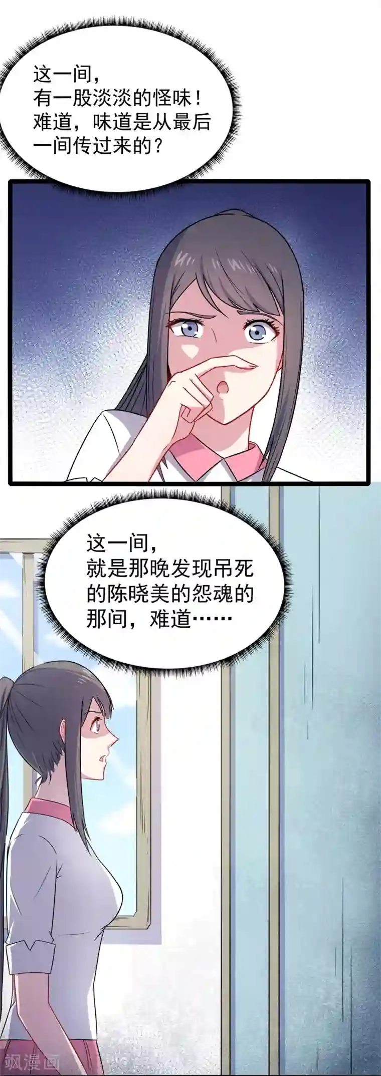 傲娇鬼王爱上我第11话 奇怪的女厕所