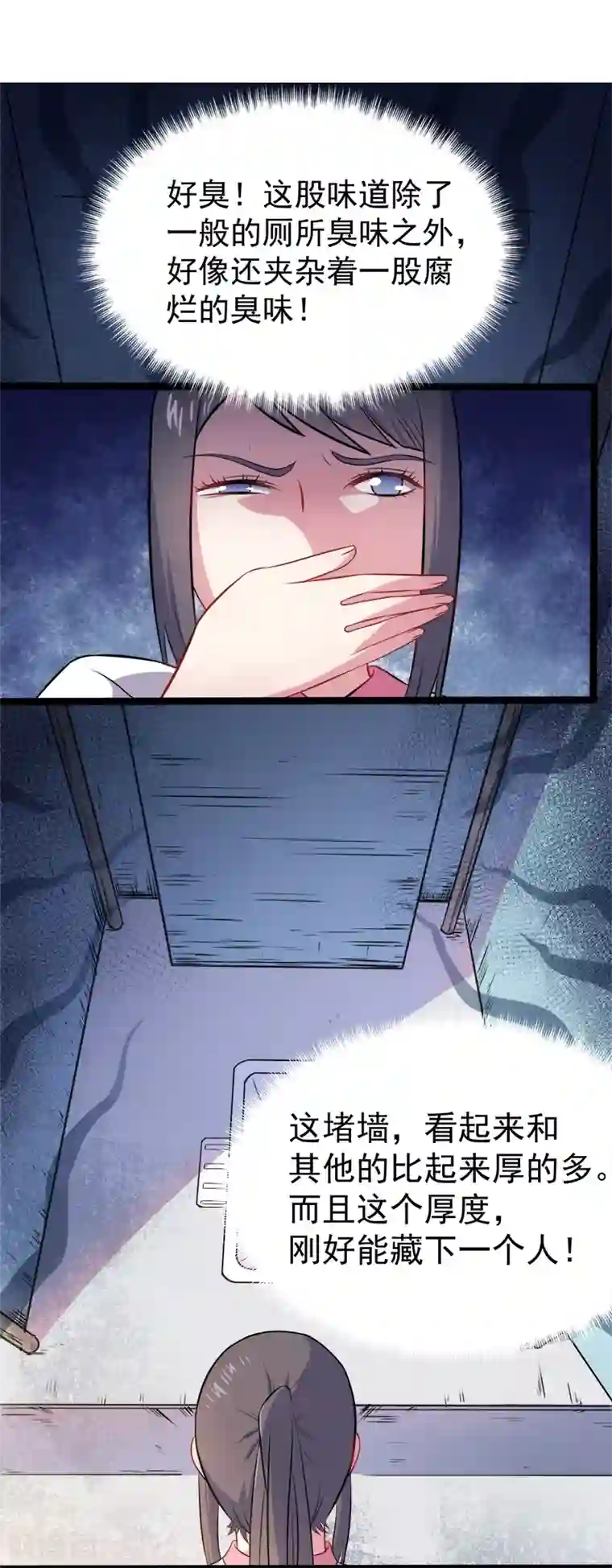 傲娇鬼王爱上我第11话 奇怪的女厕所