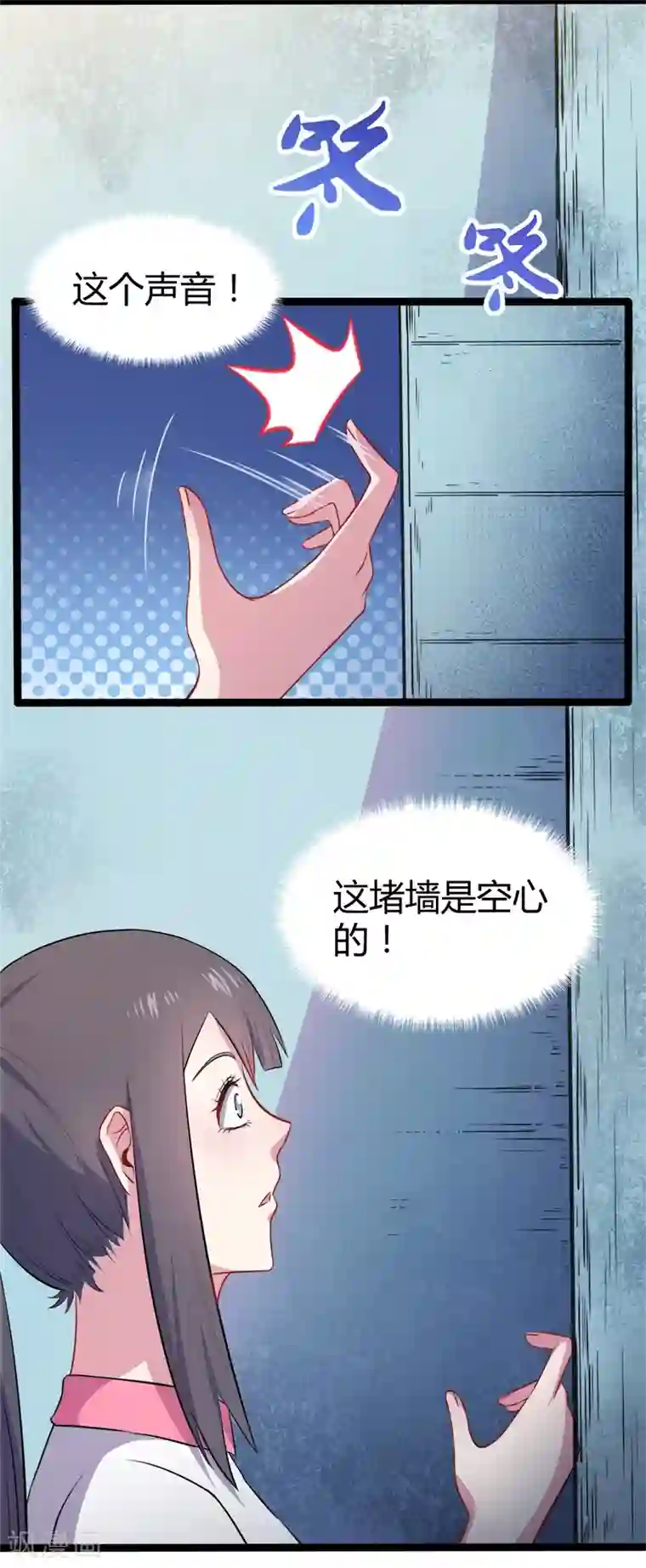 傲娇鬼王爱上我第11话 奇怪的女厕所