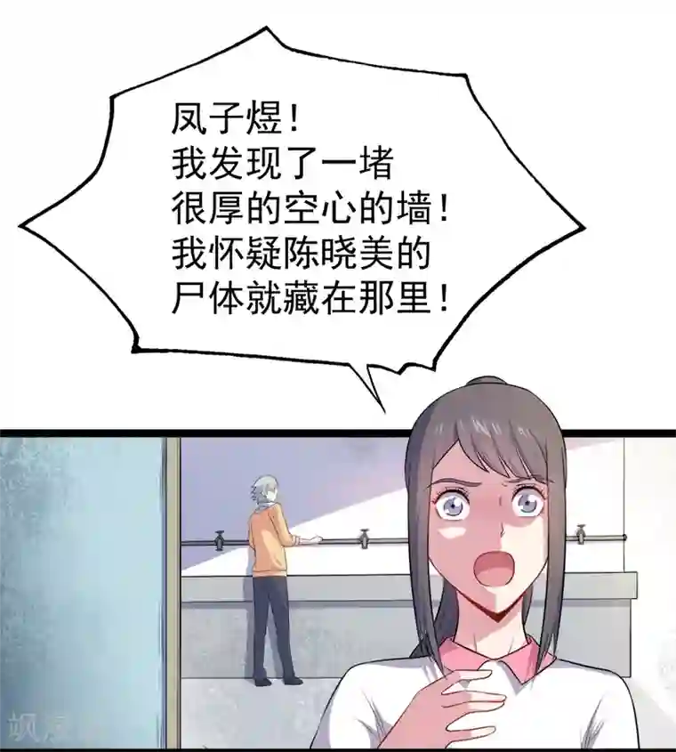 傲娇鬼王爱上我第11话 奇怪的女厕所