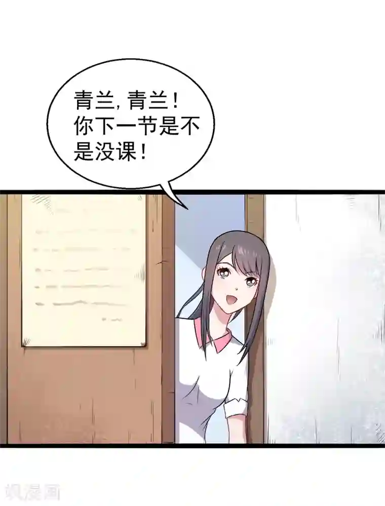 傲娇鬼王爱上我第11话 奇怪的女厕所