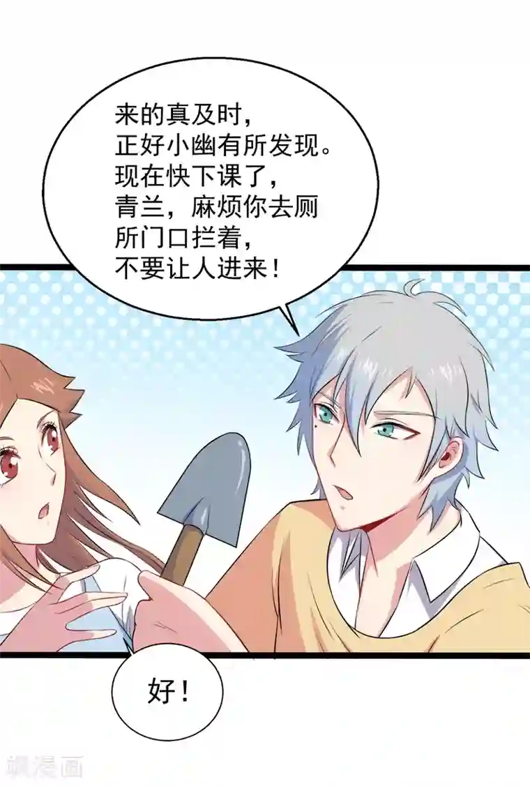 傲娇鬼王爱上我第11话 奇怪的女厕所