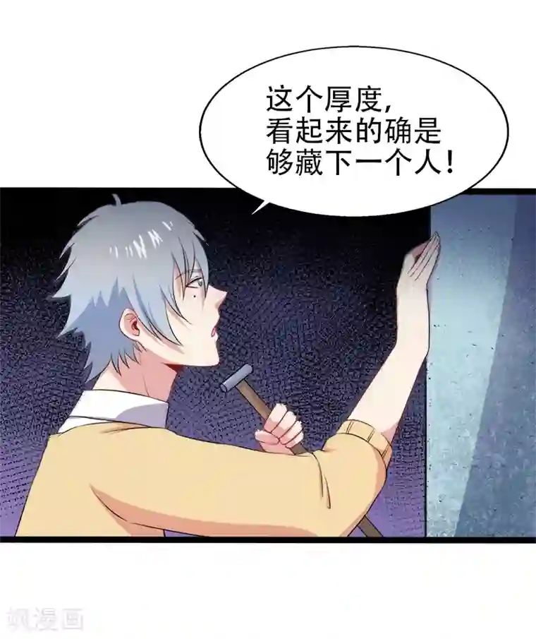 傲娇鬼王爱上我第11话 奇怪的女厕所