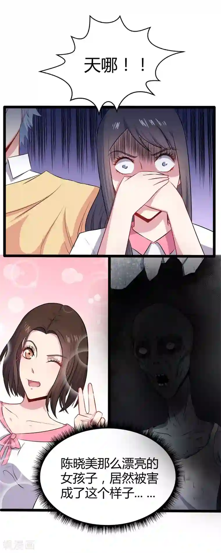 傲娇鬼王爱上我第11话 奇怪的女厕所