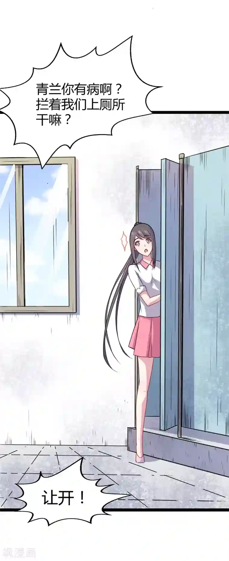 傲娇鬼王爱上我第11话 奇怪的女厕所