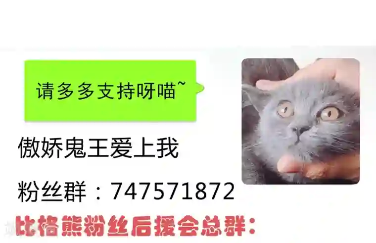 傲娇鬼王爱上我第11话 奇怪的女厕所