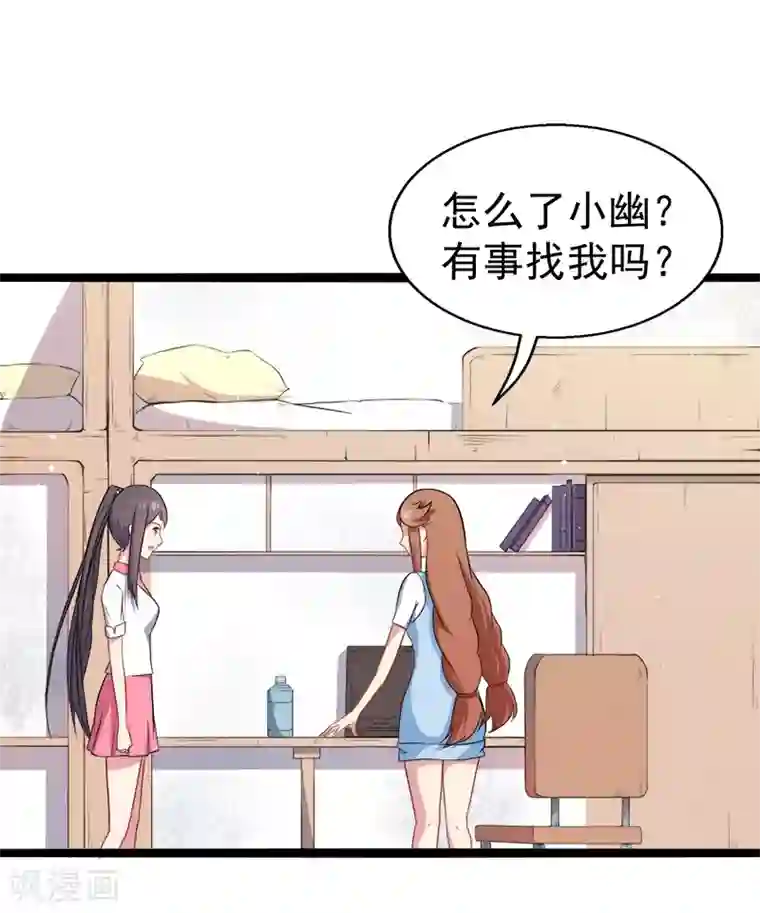 傲娇鬼王爱上我第11话 奇怪的女厕所