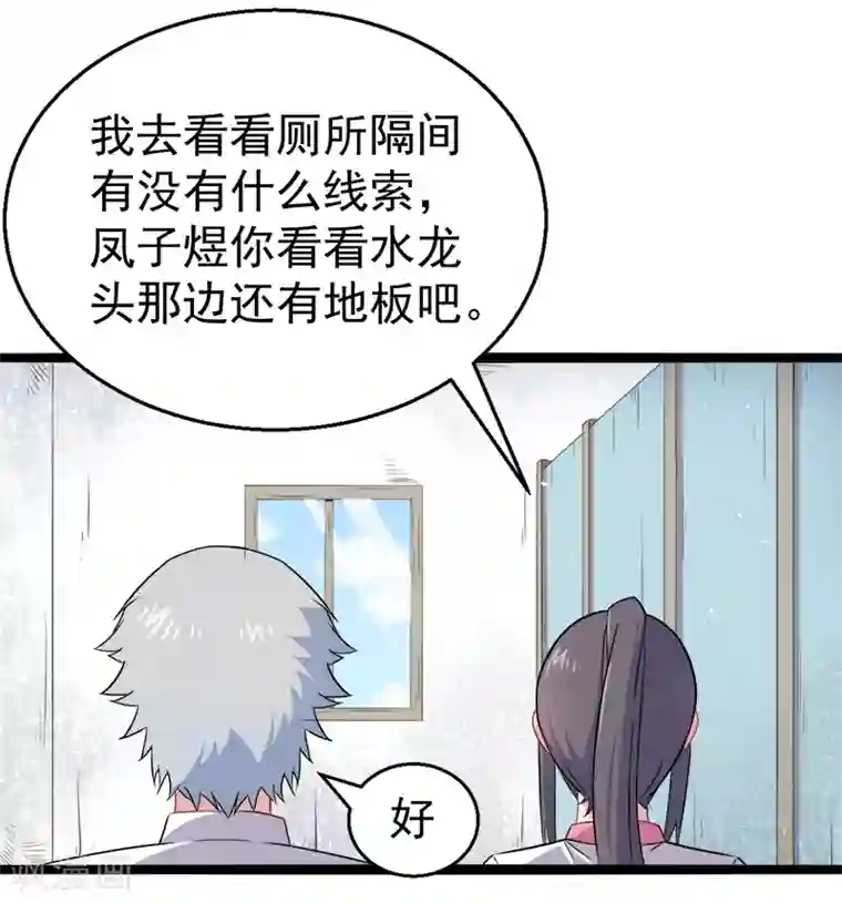 傲娇鬼王爱上我第11话 奇怪的女厕所