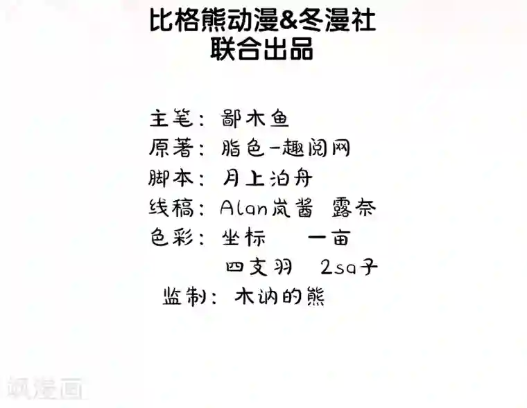 傲娇鬼王爱上我第12话 丧心病狂的李萧