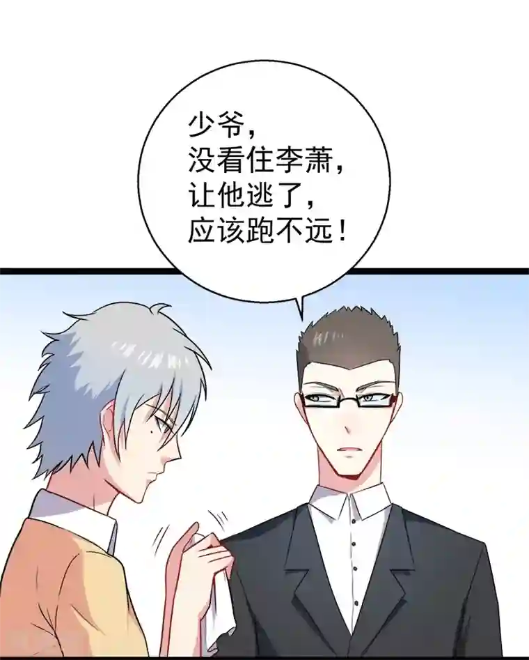 傲娇鬼王爱上我第12话 丧心病狂的李萧