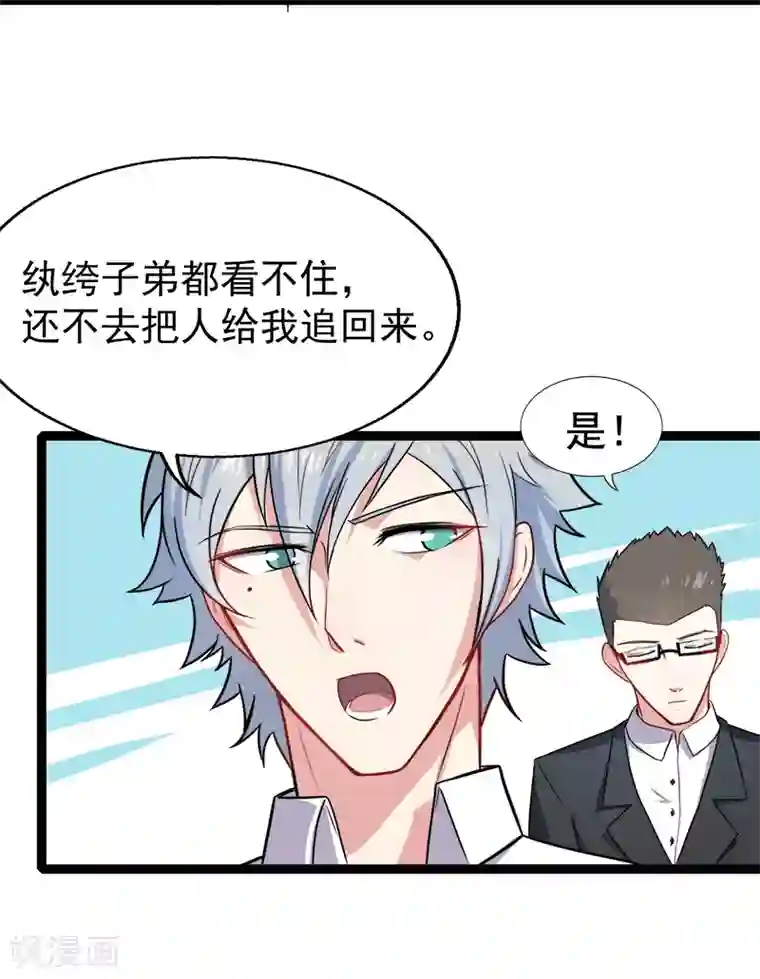 傲娇鬼王爱上我第12话 丧心病狂的李萧