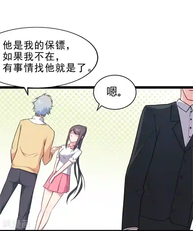 傲娇鬼王爱上我第12话 丧心病狂的李萧