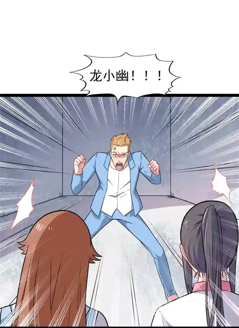 傲娇鬼王爱上我第12话 丧心病狂的李萧