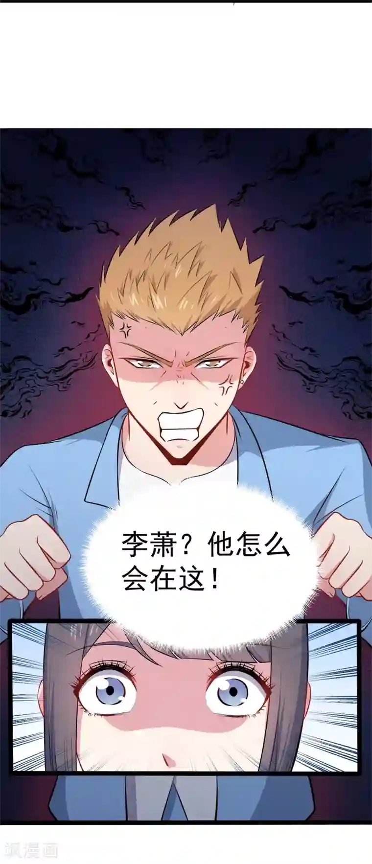 傲娇鬼王爱上我第12话 丧心病狂的李萧