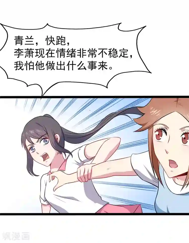 傲娇鬼王爱上我第12话 丧心病狂的李萧