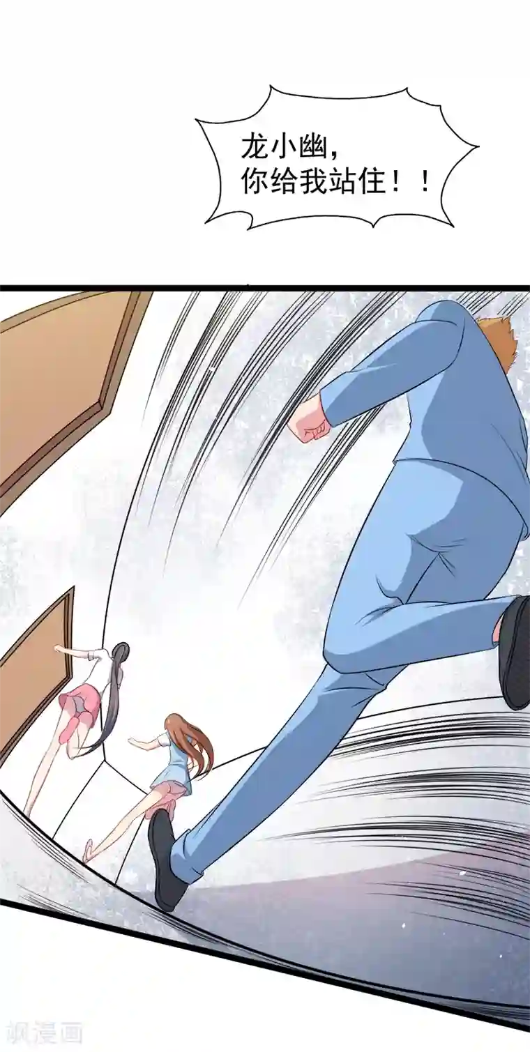 傲娇鬼王爱上我第12话 丧心病狂的李萧