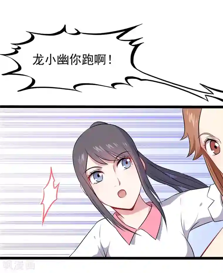 傲娇鬼王爱上我第12话 丧心病狂的李萧