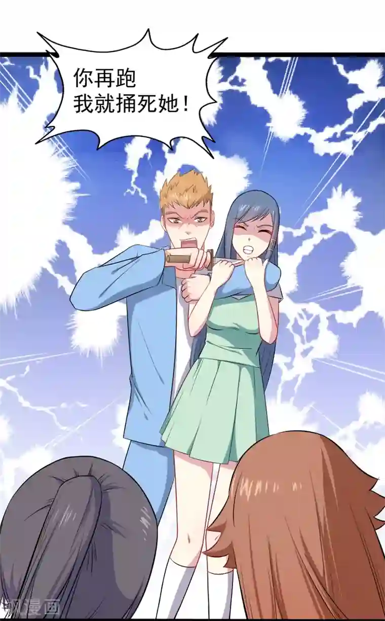 傲娇鬼王爱上我第12话 丧心病狂的李萧