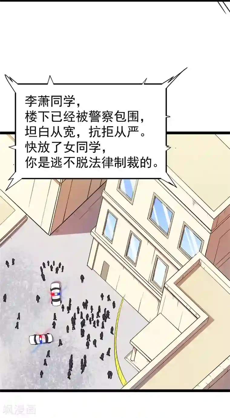 傲娇鬼王爱上我第12话 丧心病狂的李萧