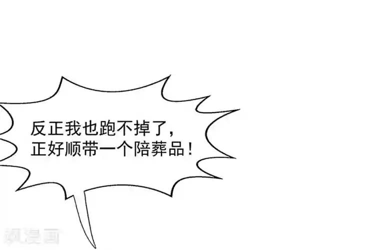 傲娇鬼王爱上我第12话 丧心病狂的李萧