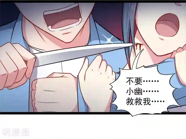 傲娇鬼王爱上我第12话 丧心病狂的李萧