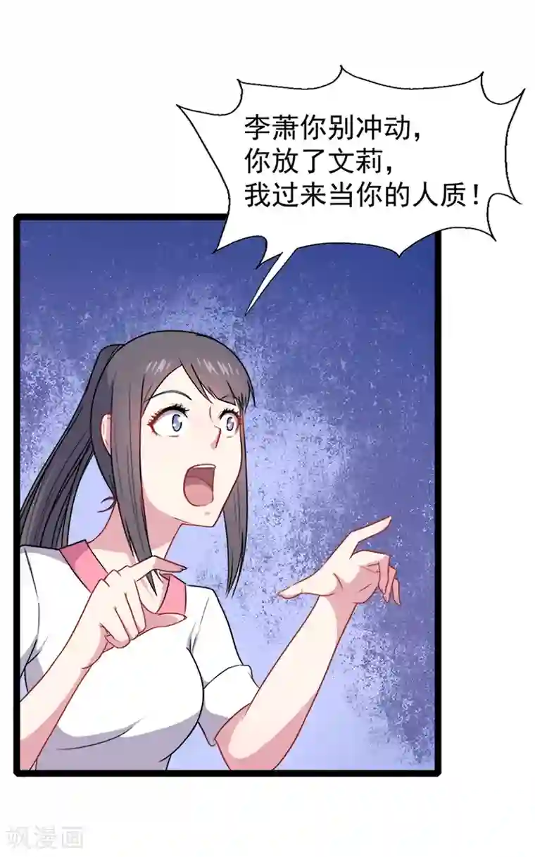 傲娇鬼王爱上我第12话 丧心病狂的李萧