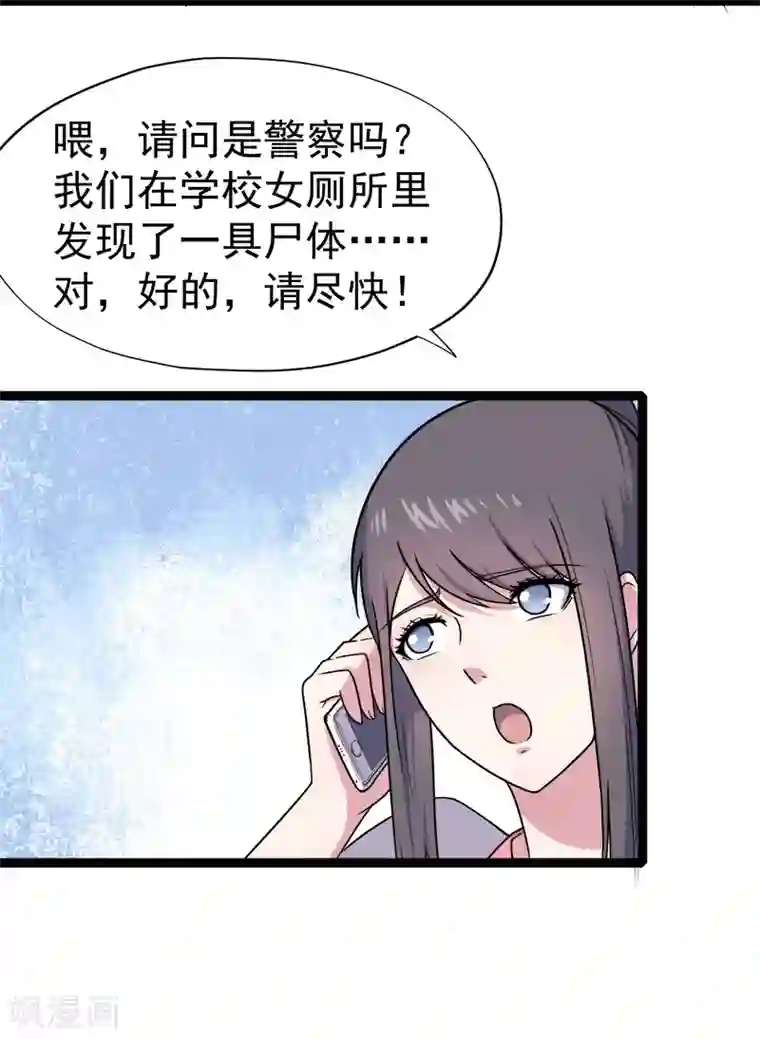 傲娇鬼王爱上我第12话 丧心病狂的李萧