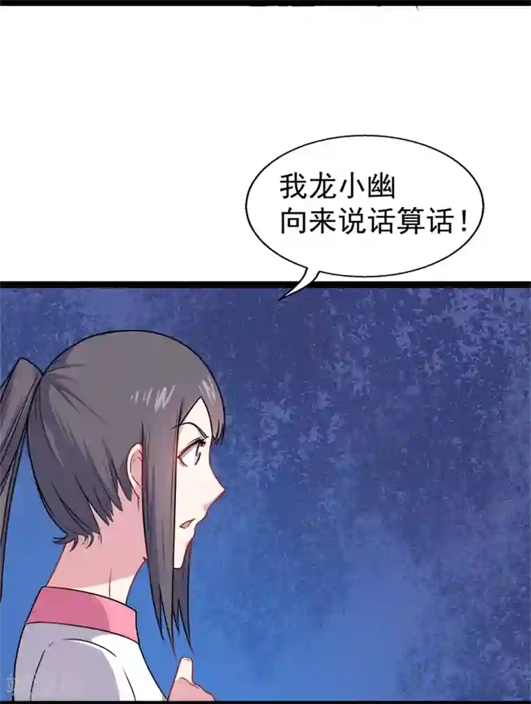 傲娇鬼王爱上我第12话 丧心病狂的李萧