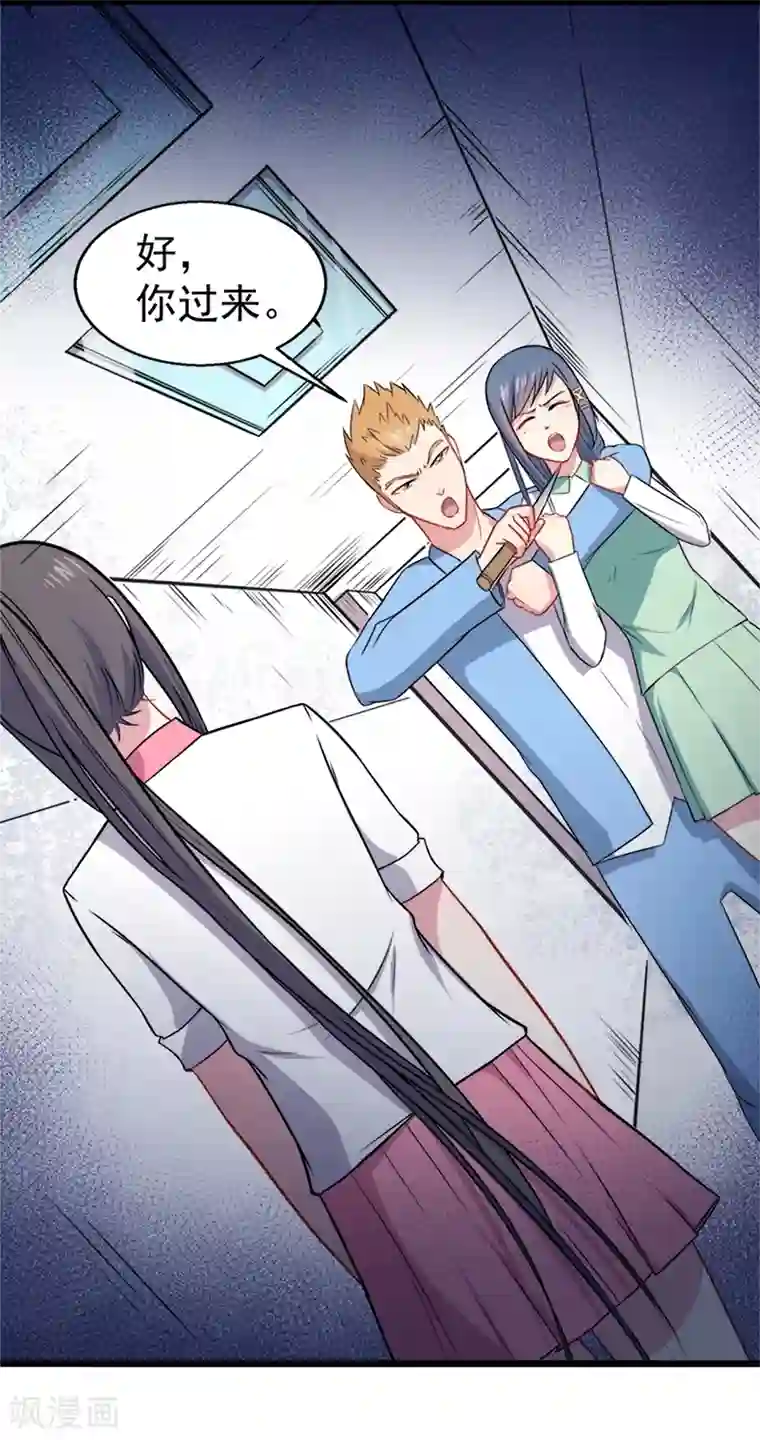 傲娇鬼王爱上我第12话 丧心病狂的李萧