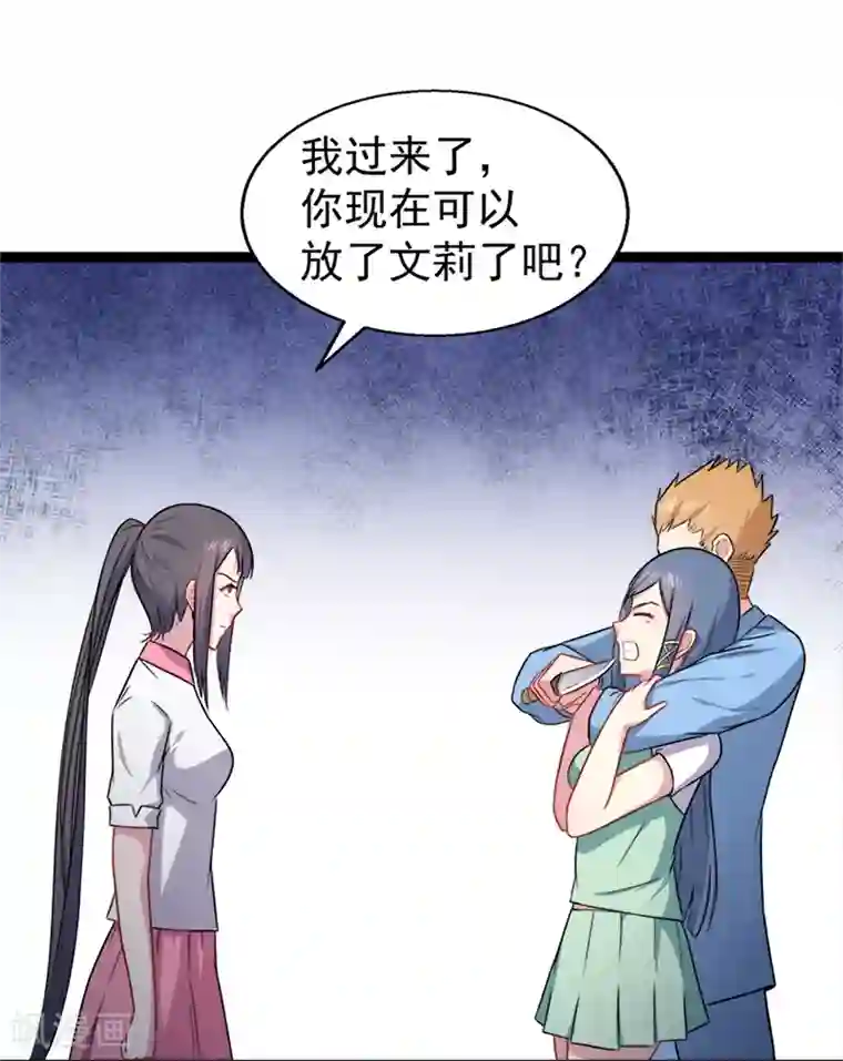傲娇鬼王爱上我第12话 丧心病狂的李萧