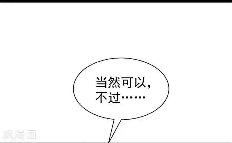 傲娇鬼王爱上我第12话 丧心病狂的李萧