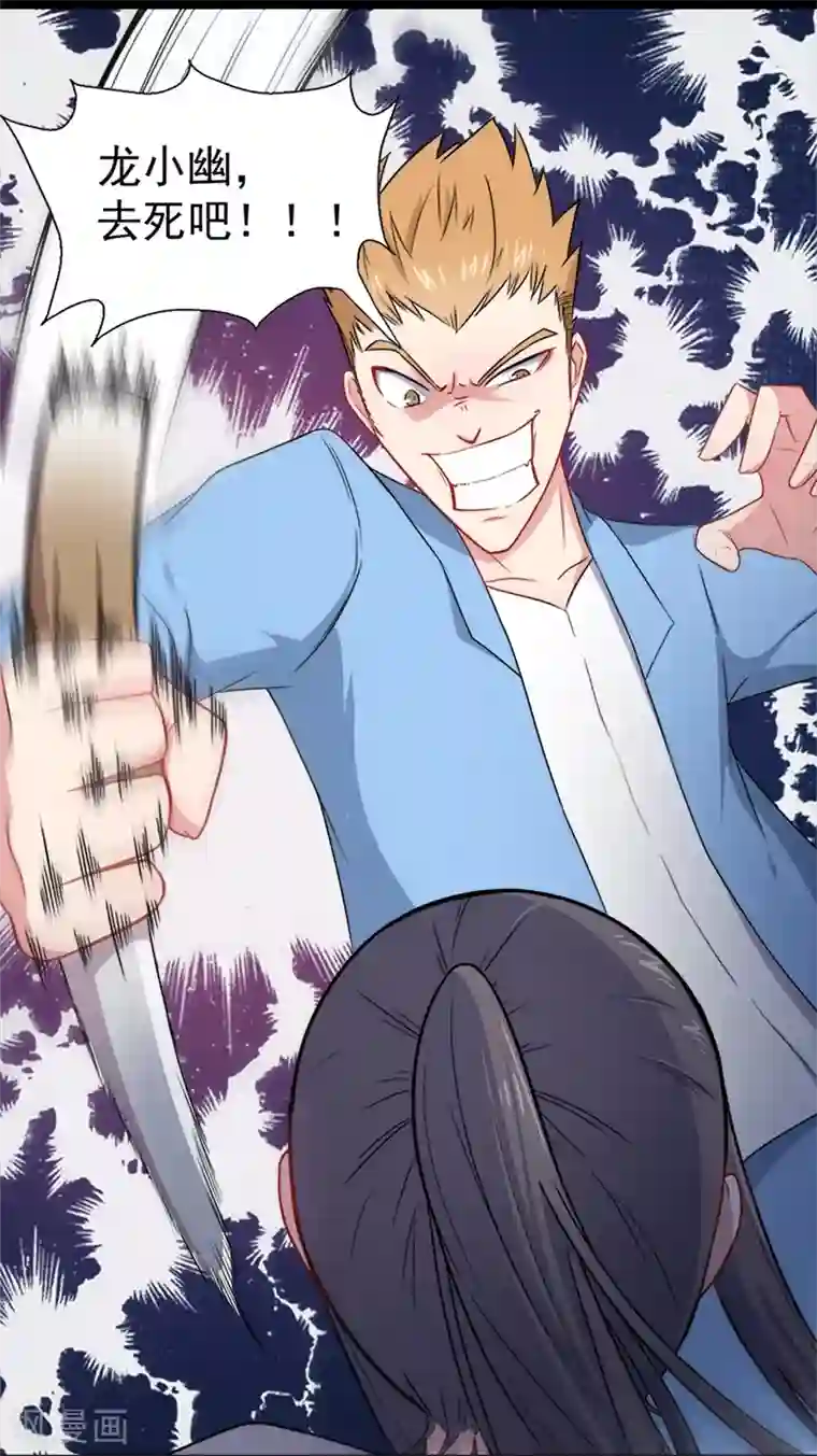 傲娇鬼王爱上我第12话 丧心病狂的李萧