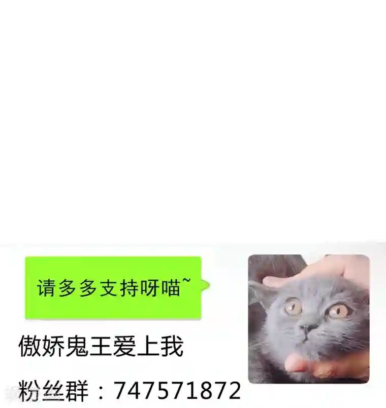 傲娇鬼王爱上我第12话 丧心病狂的李萧