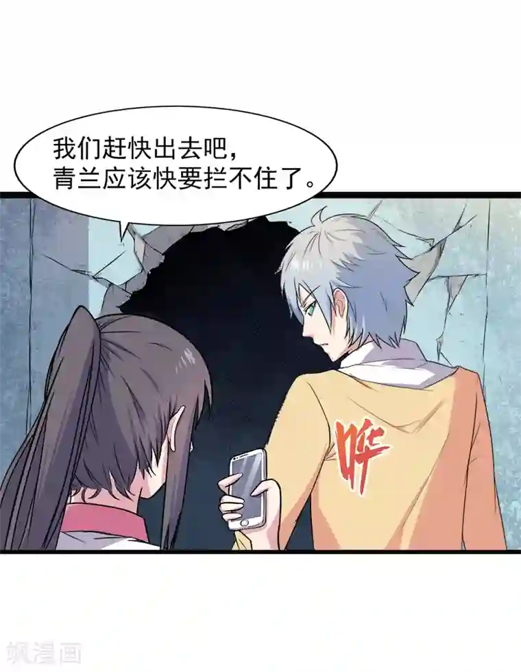 傲娇鬼王爱上我第12话 丧心病狂的李萧